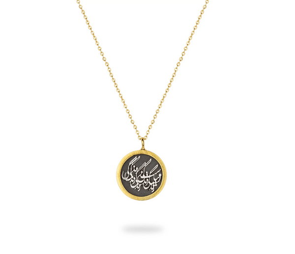 Silver Round Coin Necklace, Life is Beautiful