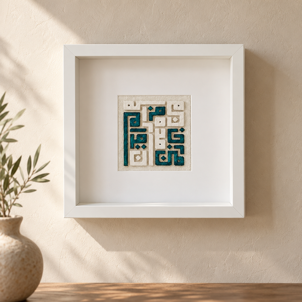 I Am Yours Handmade Decorative Frame