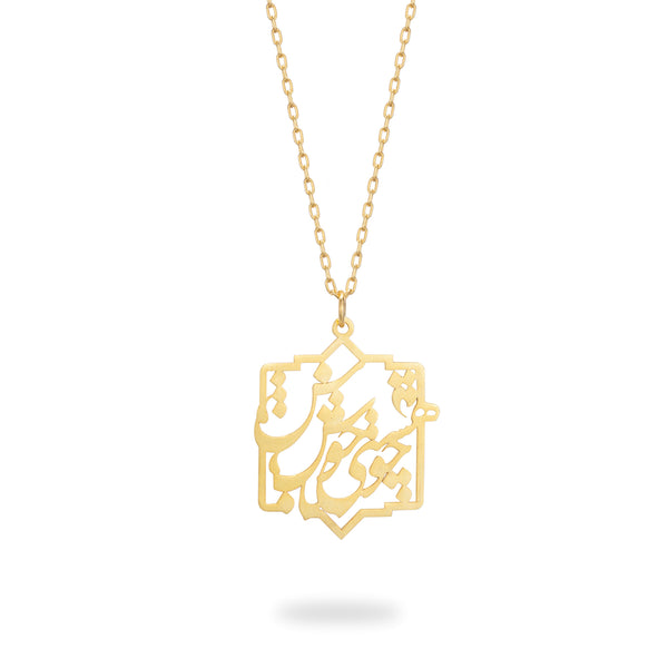 Cho Hasti Khosh Bash Silver Necklace