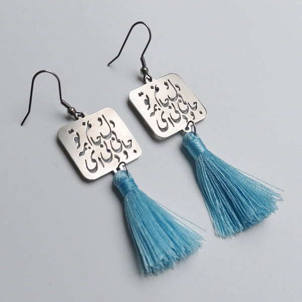 Persian Calligraphy Silver Earring