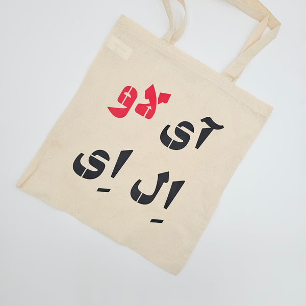I LOVE LA Tote Bag