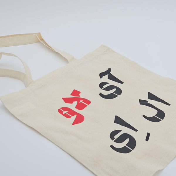 I LOVE LA Tote Bag