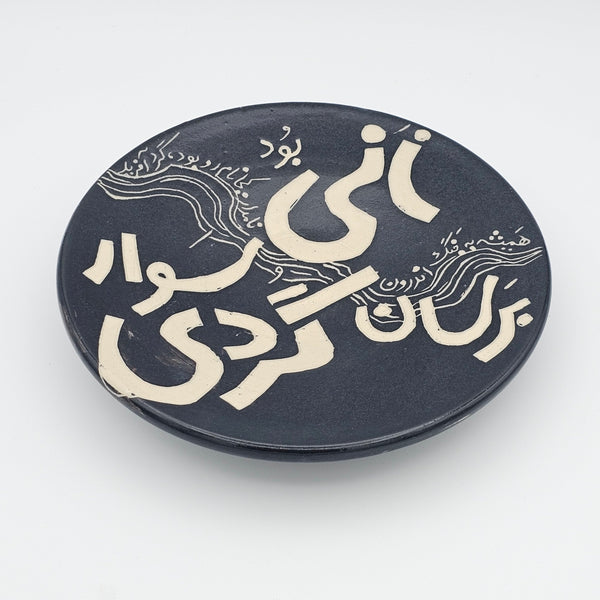 She is Warrior Rounded Plate