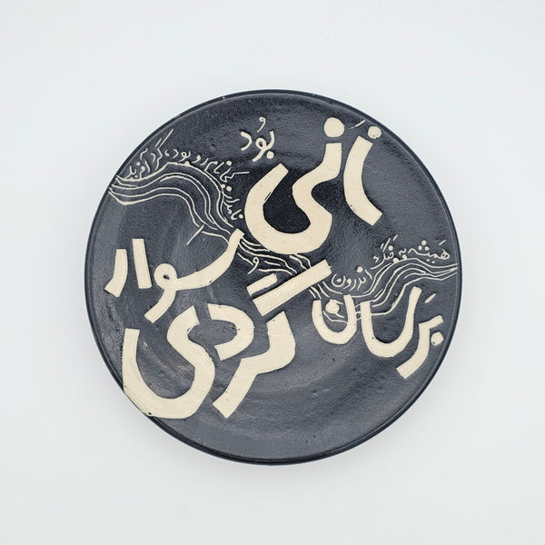 She is Warrior Rounded Plate