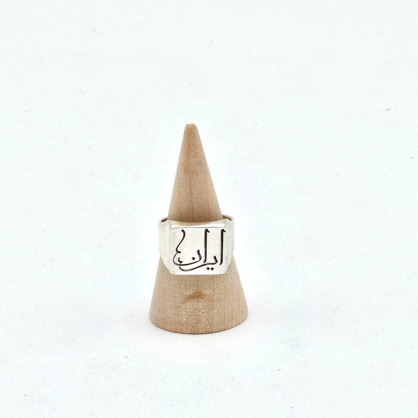 Iran Silver Ring