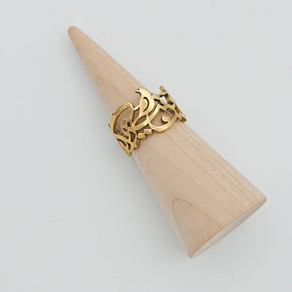 In Niz Bogzarad Calligraphy Brass Ring