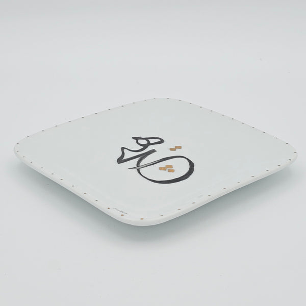 Hich Rounded Edge Appetizer Plate with Gold Touches