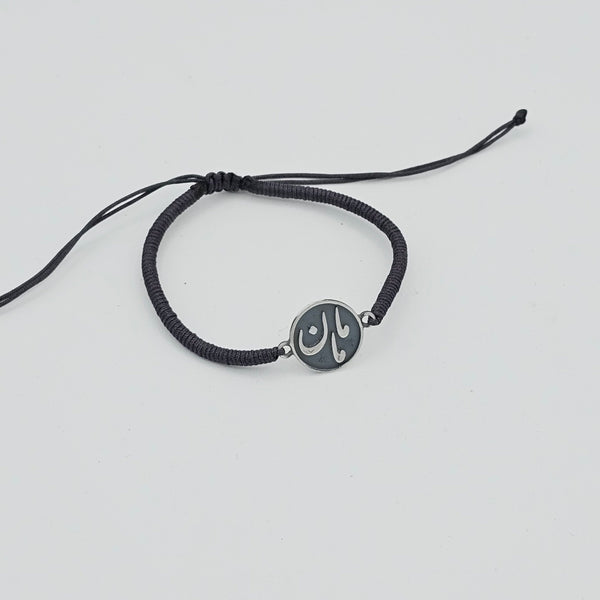 Farsi Maman Silver Bracelet