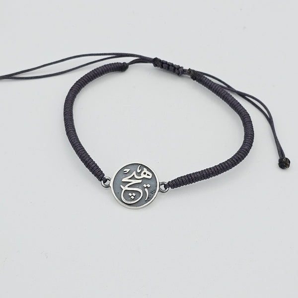 Farsi Hich Silver Bracelet