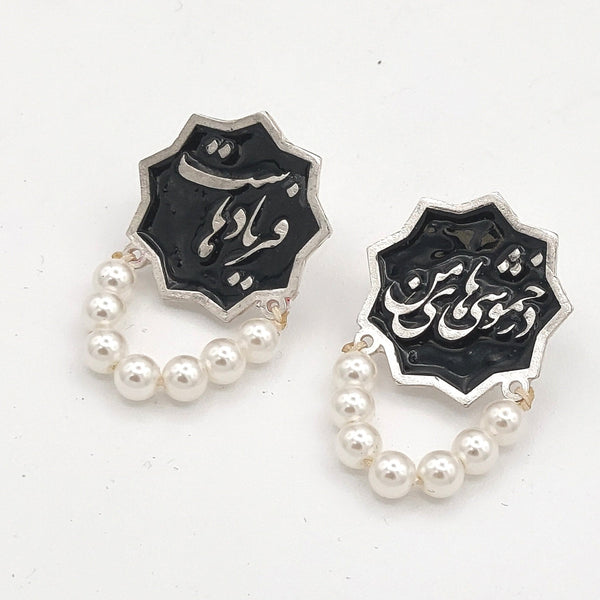 Silence Pearl Earrings