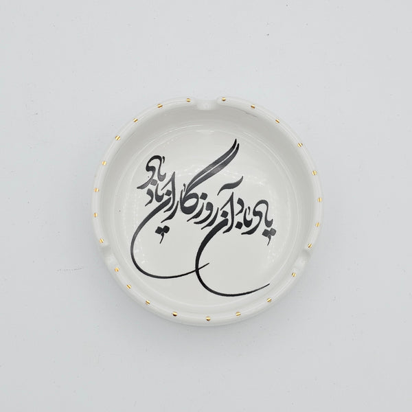 Memorial Ashtray with Gold Touches