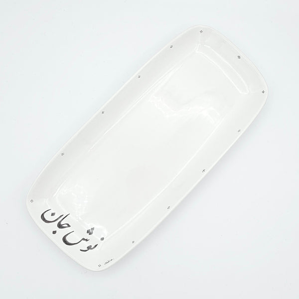 Noushe Jan  Serving Dish