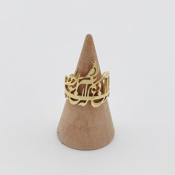 Elahi Mara... (with Bird) Brass Ring
