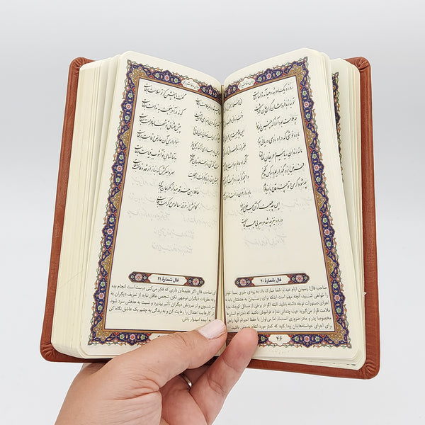 Divane-e-Hafez (Farsi Edition)  دیوان حافظ جیبی