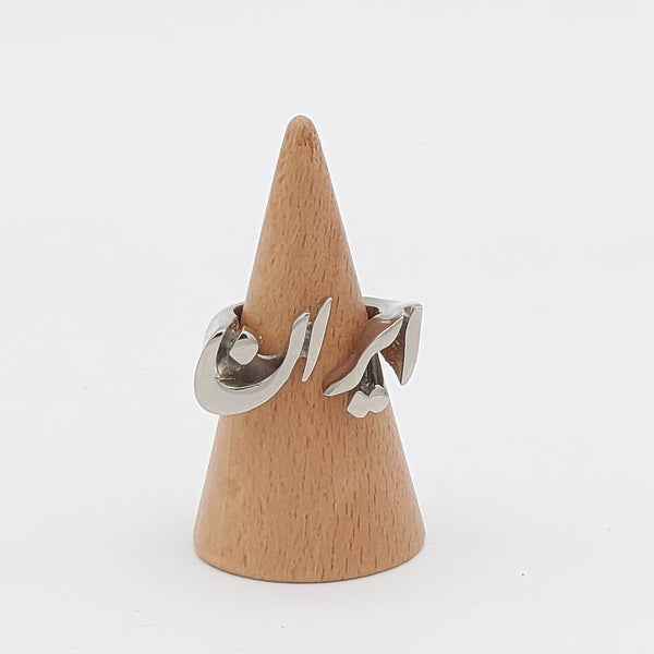Iran Calligraphy Ring