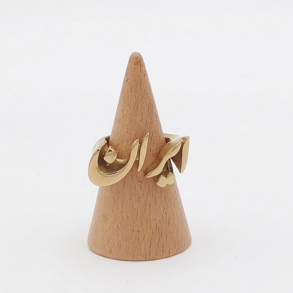Iran Calligraphy Ring