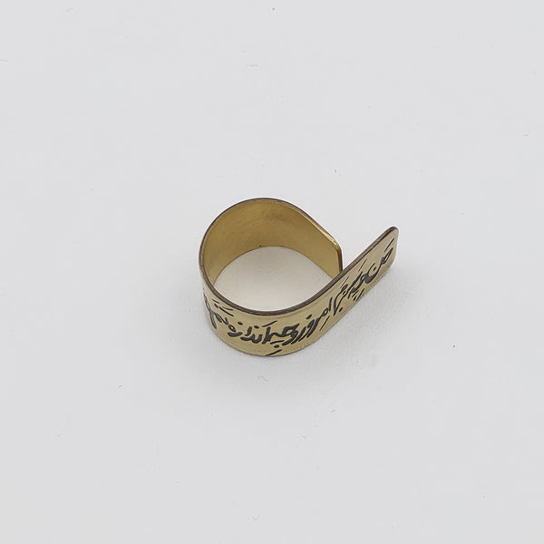 Calligraphy Rotating Brass Ring