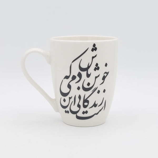 Khosh Bash Mug