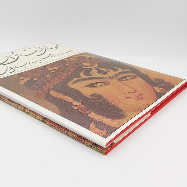 Rare Book: A Collection of Paintings from Iran in the 12th and 13th Centuries AH