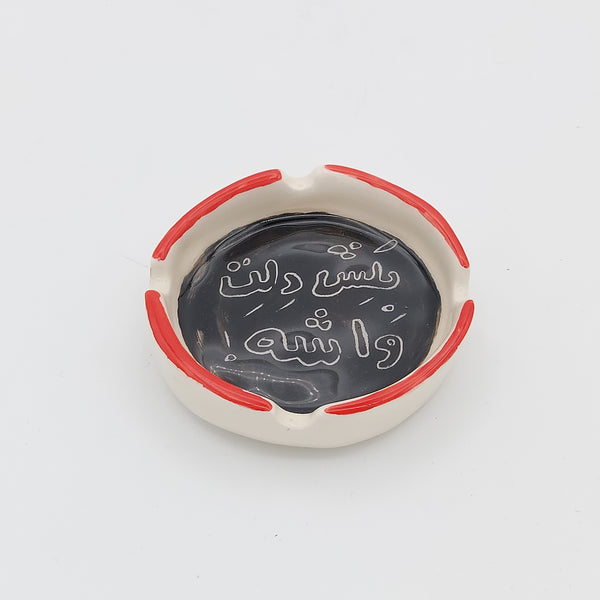 "Bekesh Delet Vaa She!" Ashtray