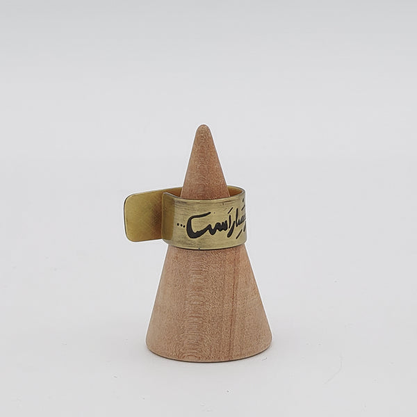 Calligraphy Rotating Brass Ring