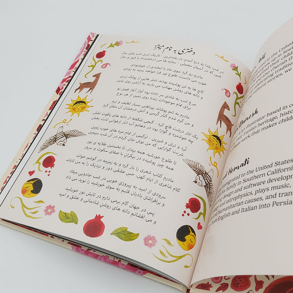 A Girl Named Mithra: A Poem About Yalda, The Winter Solstice