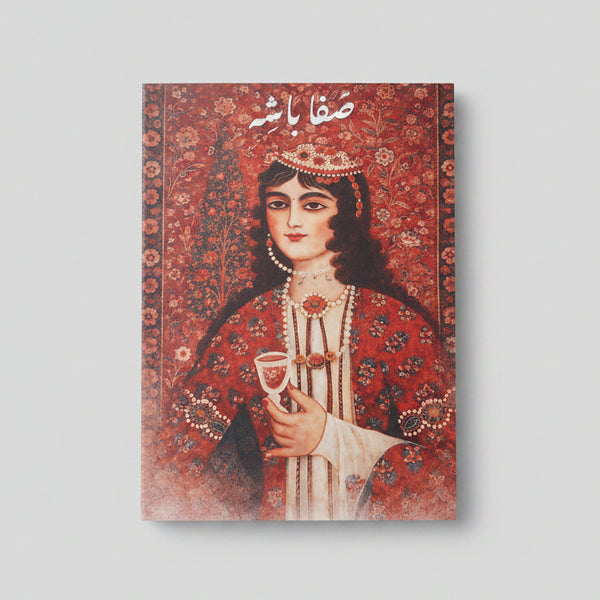 Safa Bashe Greeting Card