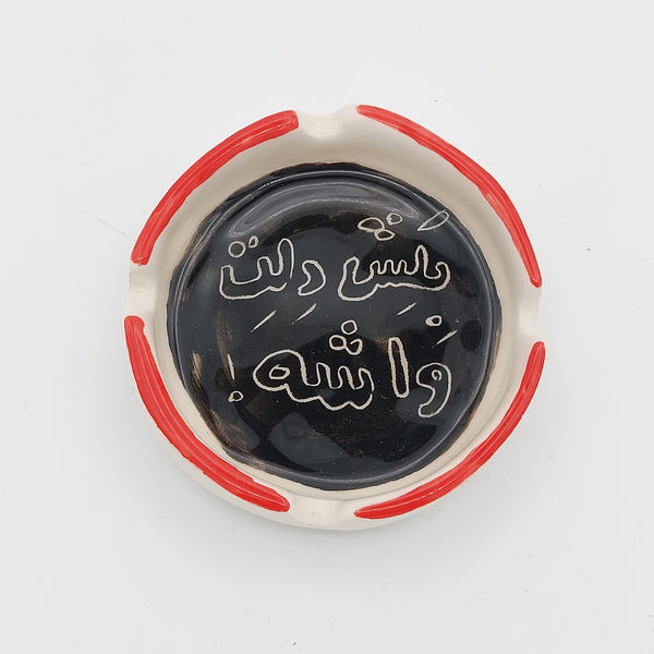 "Bekesh Delet Vaa She!" Ashtray