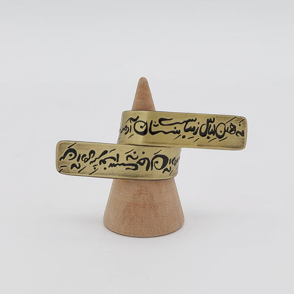 Aadamiat Calligraphy Brass Ring
